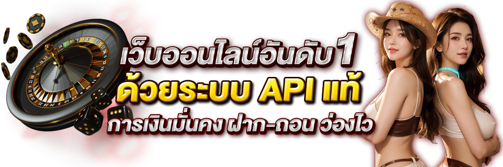 เว็บพนันออนไลน์ที่ครบวงจร 789betting เล่นง่าย จ่ายจริง มั่นคงปลอดภัย